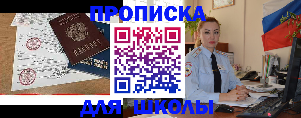 прописка регистрация в Семёнове