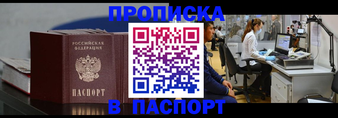 миграционный учет в Семёнове