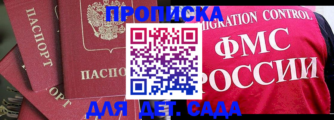 прописка поиск в Семёнове