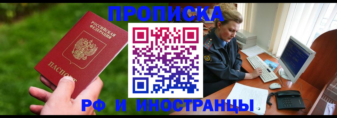 временная регистрация в квартире в Семёнове